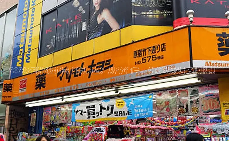 2026年肖战动漫形象展望：从今往后，他将继续引领潮流！