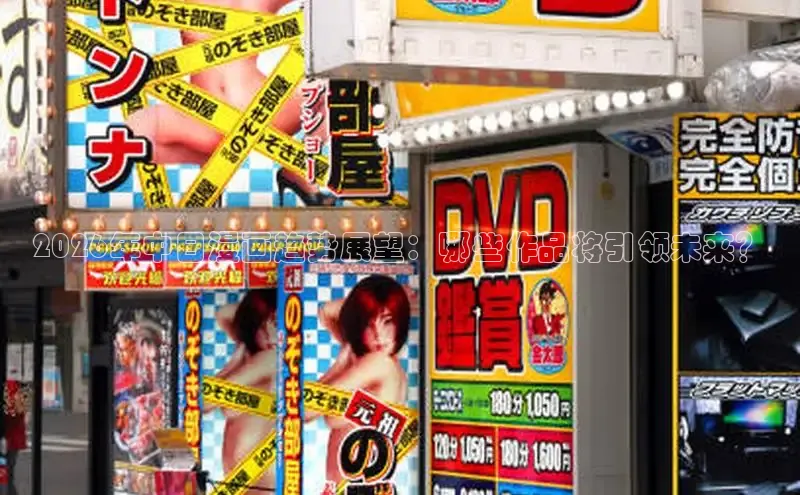 51漫画网站入口免费阅读漫画特点