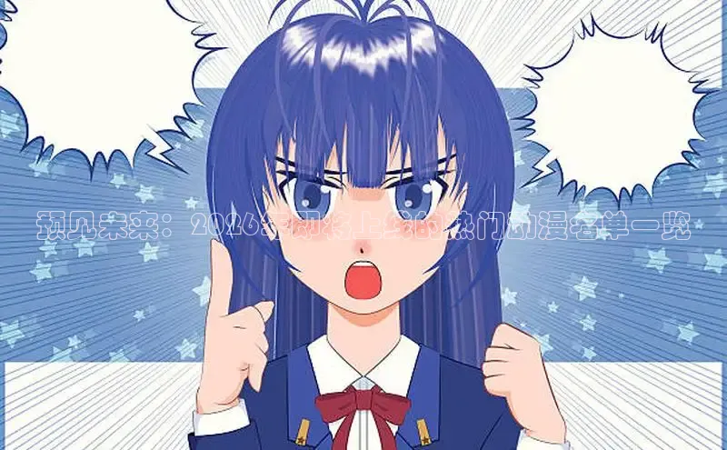 51动漫网