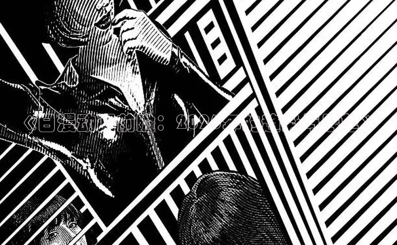 五一漫画